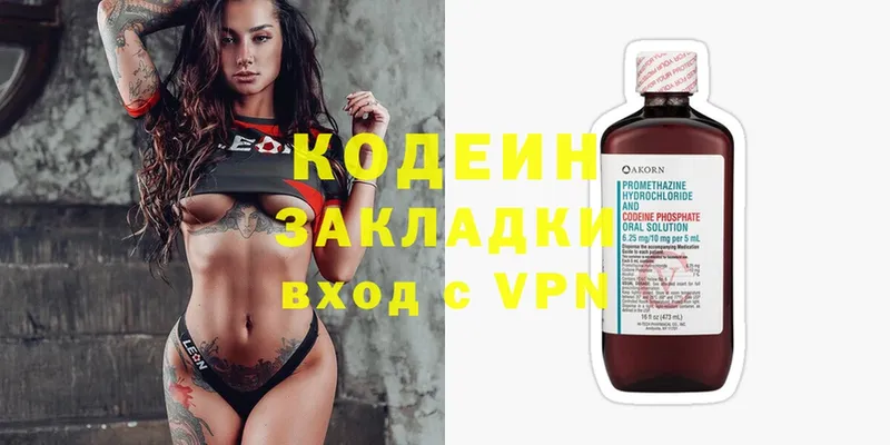 МЕГА ссылка  Иланский  Кодеиновый сироп Lean Purple Drank 